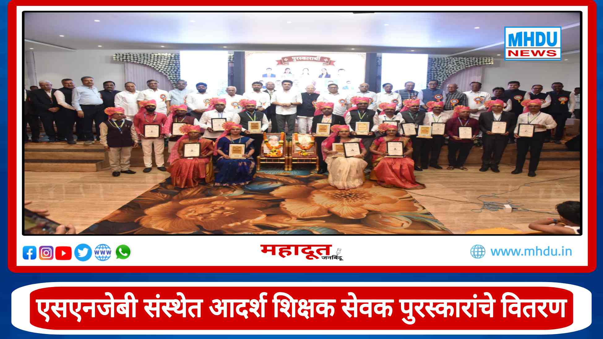 SNJB Ideal Teacher and Non-Teaching Staff Award Ceremony