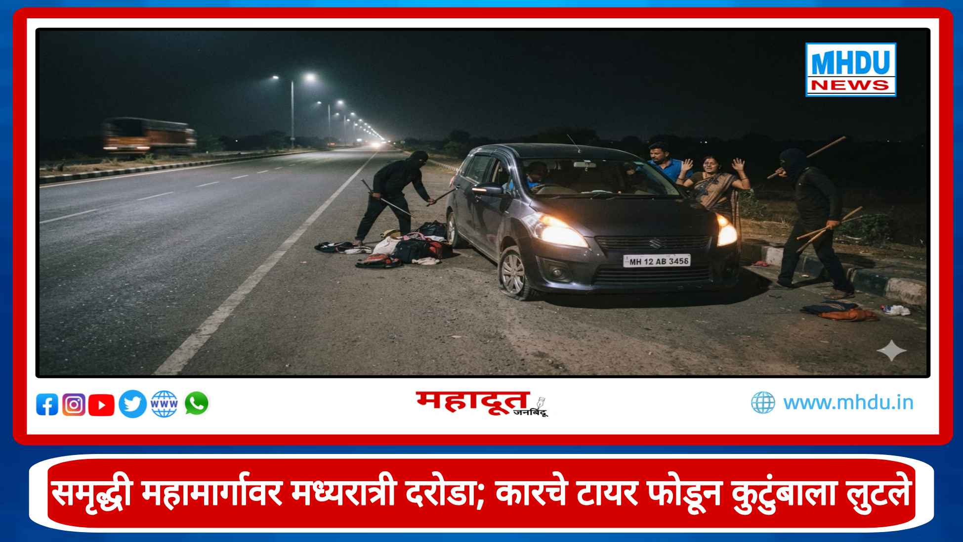 Samruddhi Expressway Sinnar Robbery