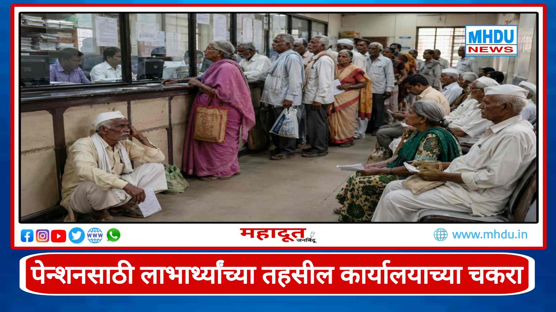 Sanjay Gandhi Pension Problems Nashik