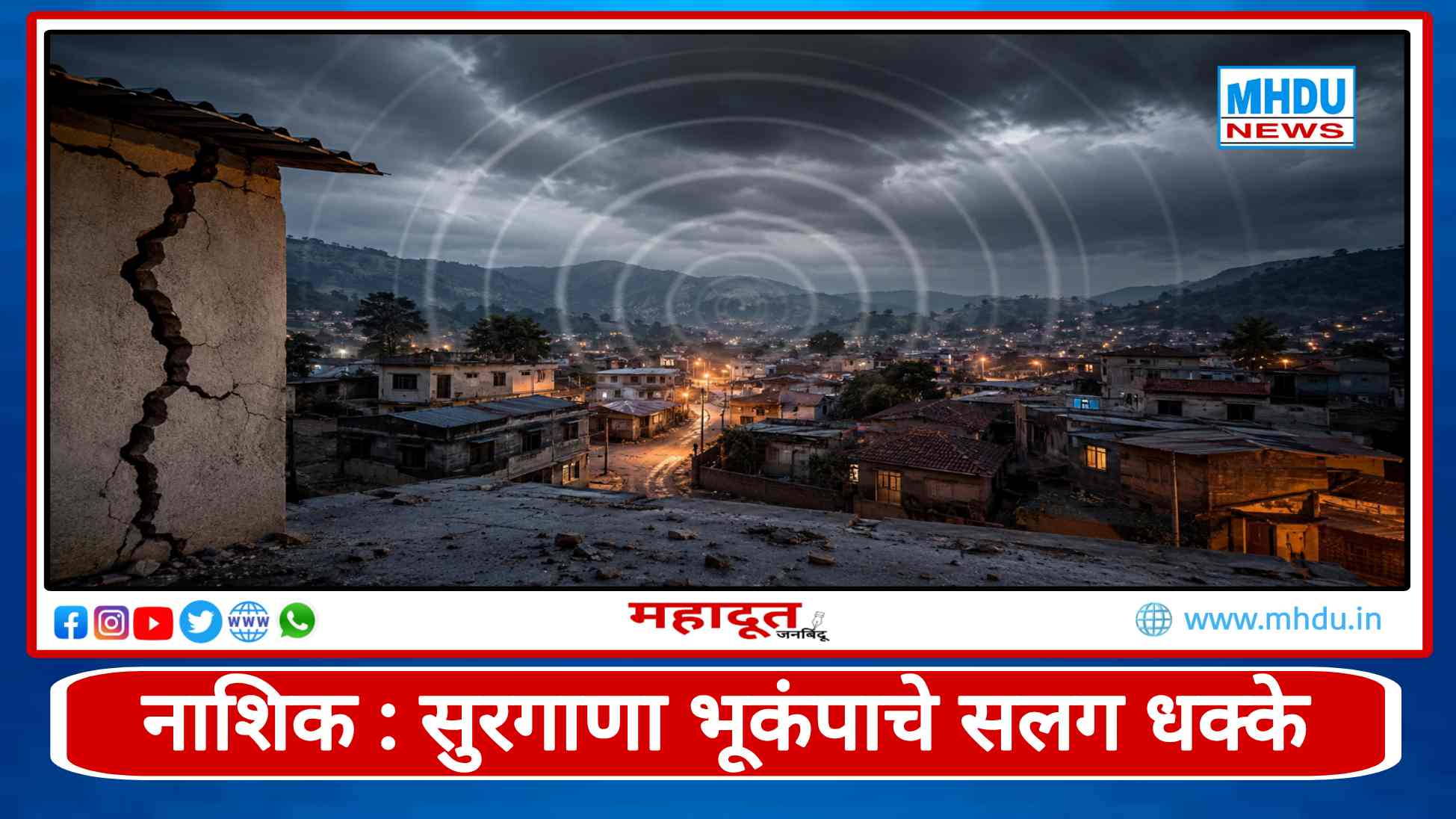 Surgana Earthquake Five Tremors Nashik
