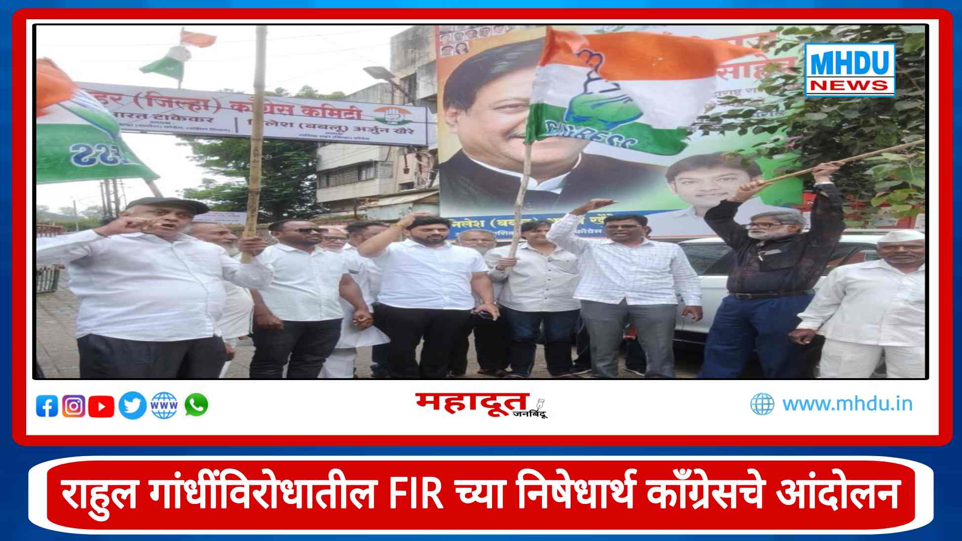Congress Protest Against FIR Filed Against Rahul Gandhi