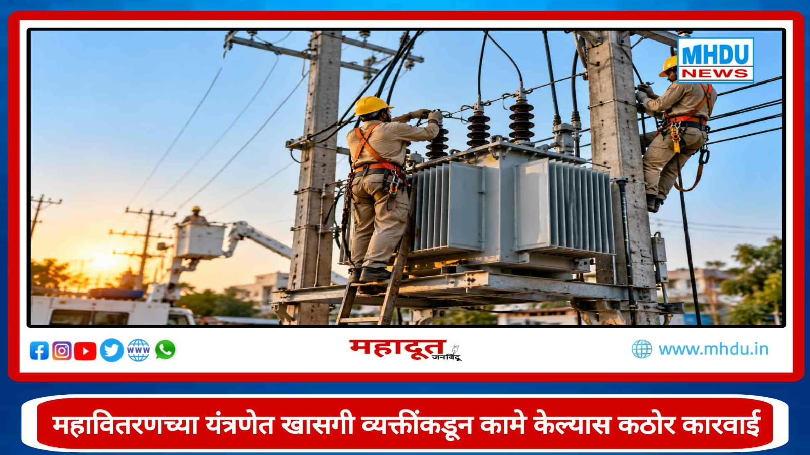 Mahavitaran Action Nashik