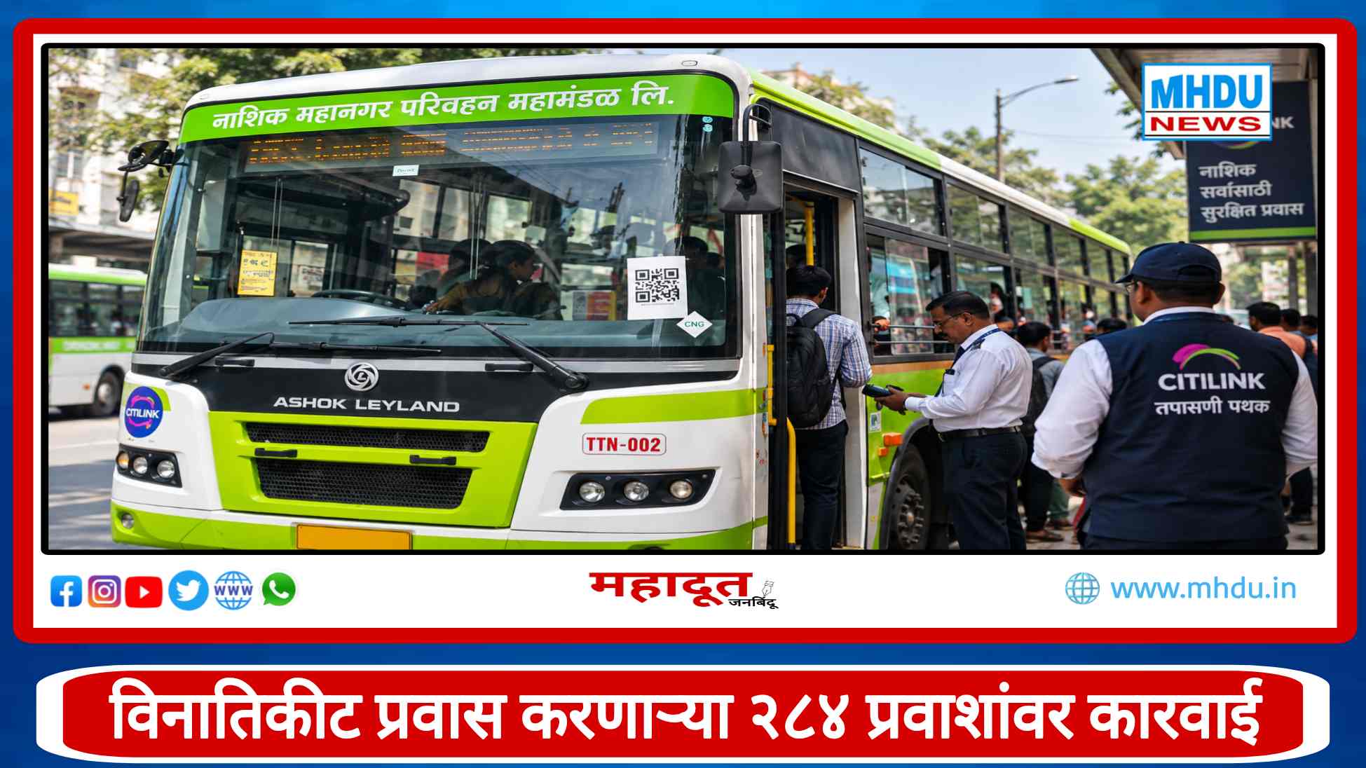 Nashik Citylink Ticketless Travel Action