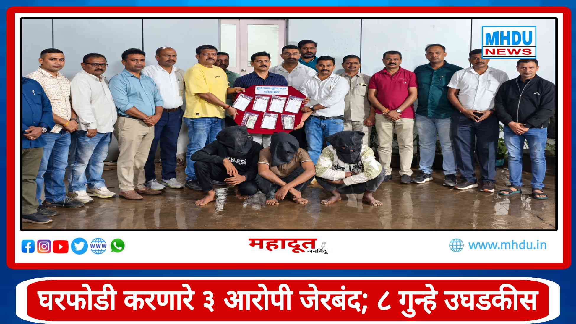 Nashik Crime Branch House Breaking Accused Arrested