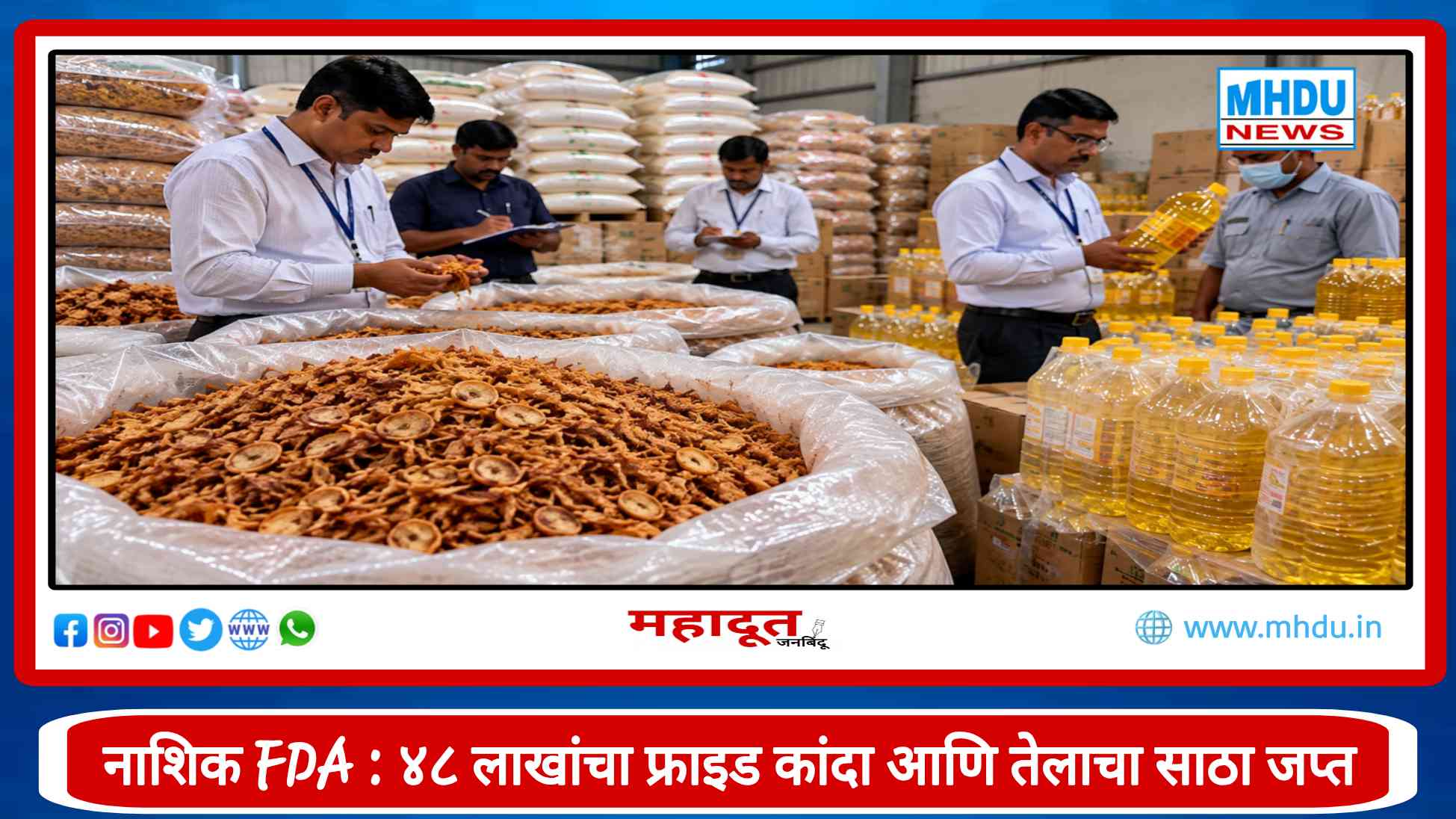 Nashik FDA Action 48 Lakh Fried Onion and Oil Stock Seized