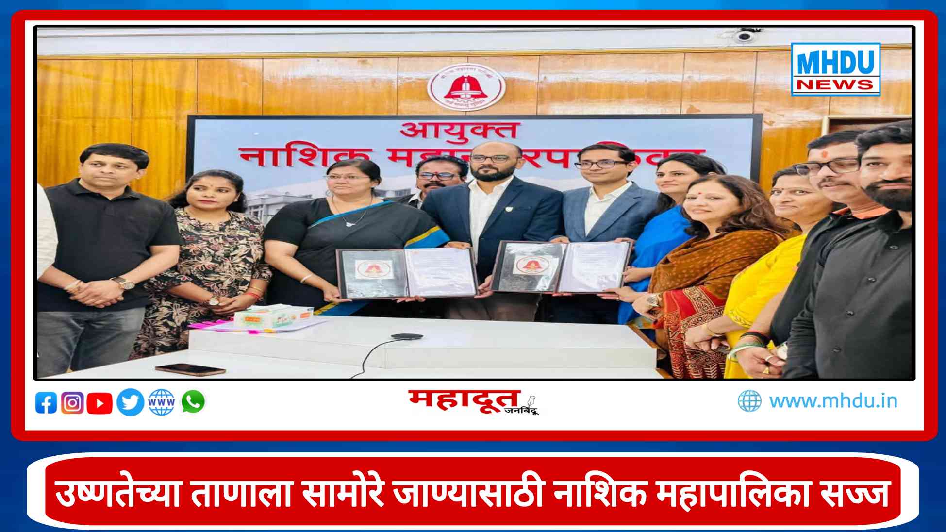 Nashik Heat Resilient City Agreement