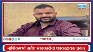 Nashik Illegal Money Lending And Plot Dispute Case : नाशिकमध्ये अवैध सावकारीचा धक्कादायक प्रकार; ४८ लाख व्याज घेतल्यानंतरही ५० लाखांची मागणी, मेडिकल व्यावसायिकाचे अपहरण