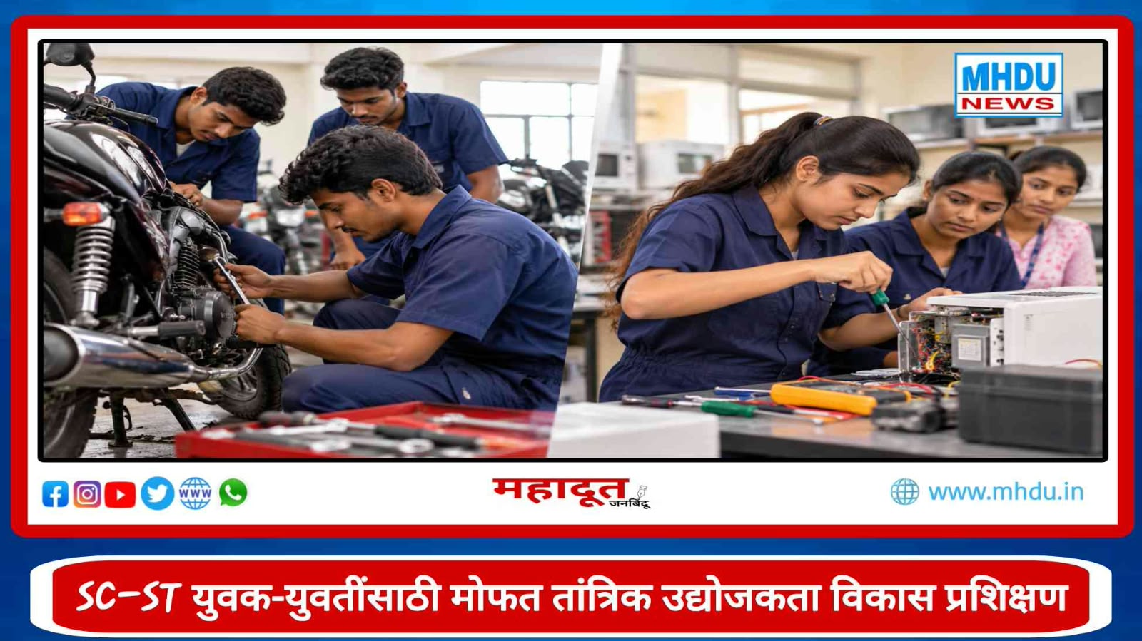 Nashik SC ST Youth Entrepreneurship Training
