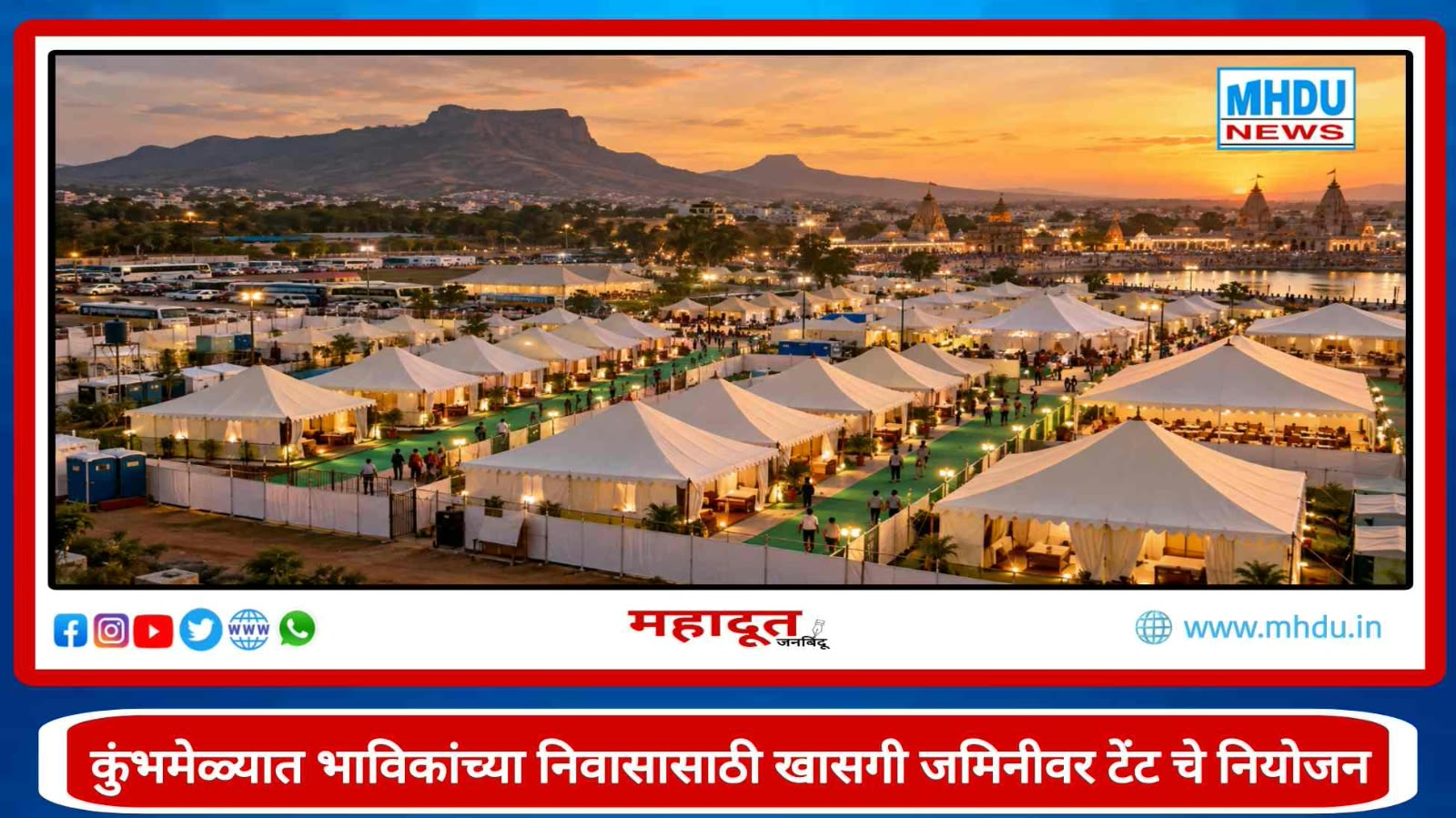 Nashik Simhastha Kumbh 2027 Private Tent City