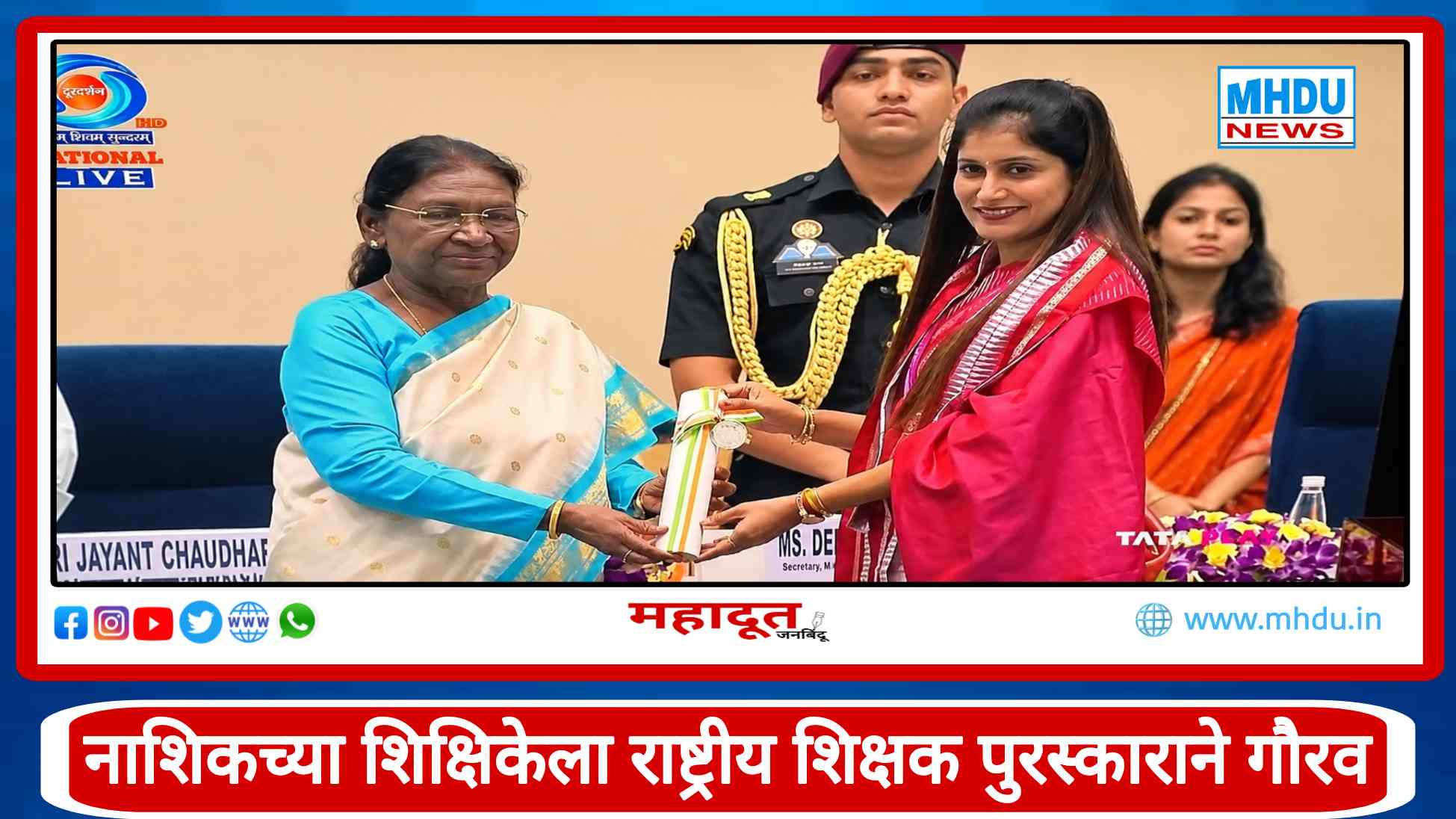 Nashik Teacher Kunda Bacchav National Awarded