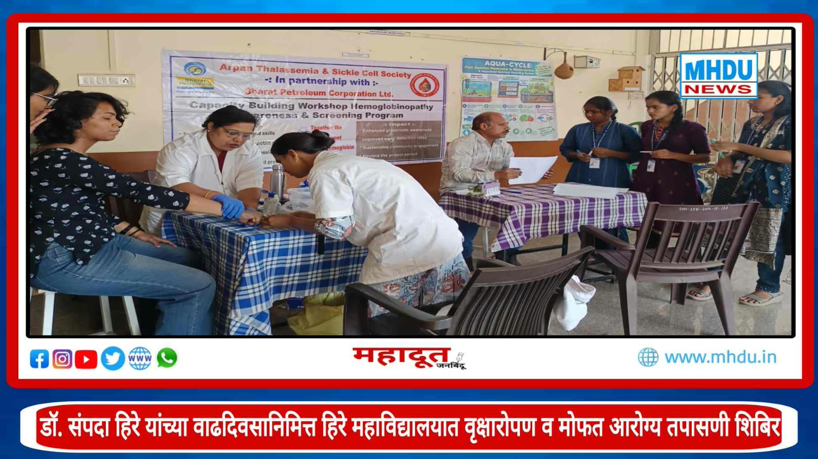 Hiray College Dr Sampada Hiray Birthday Activities