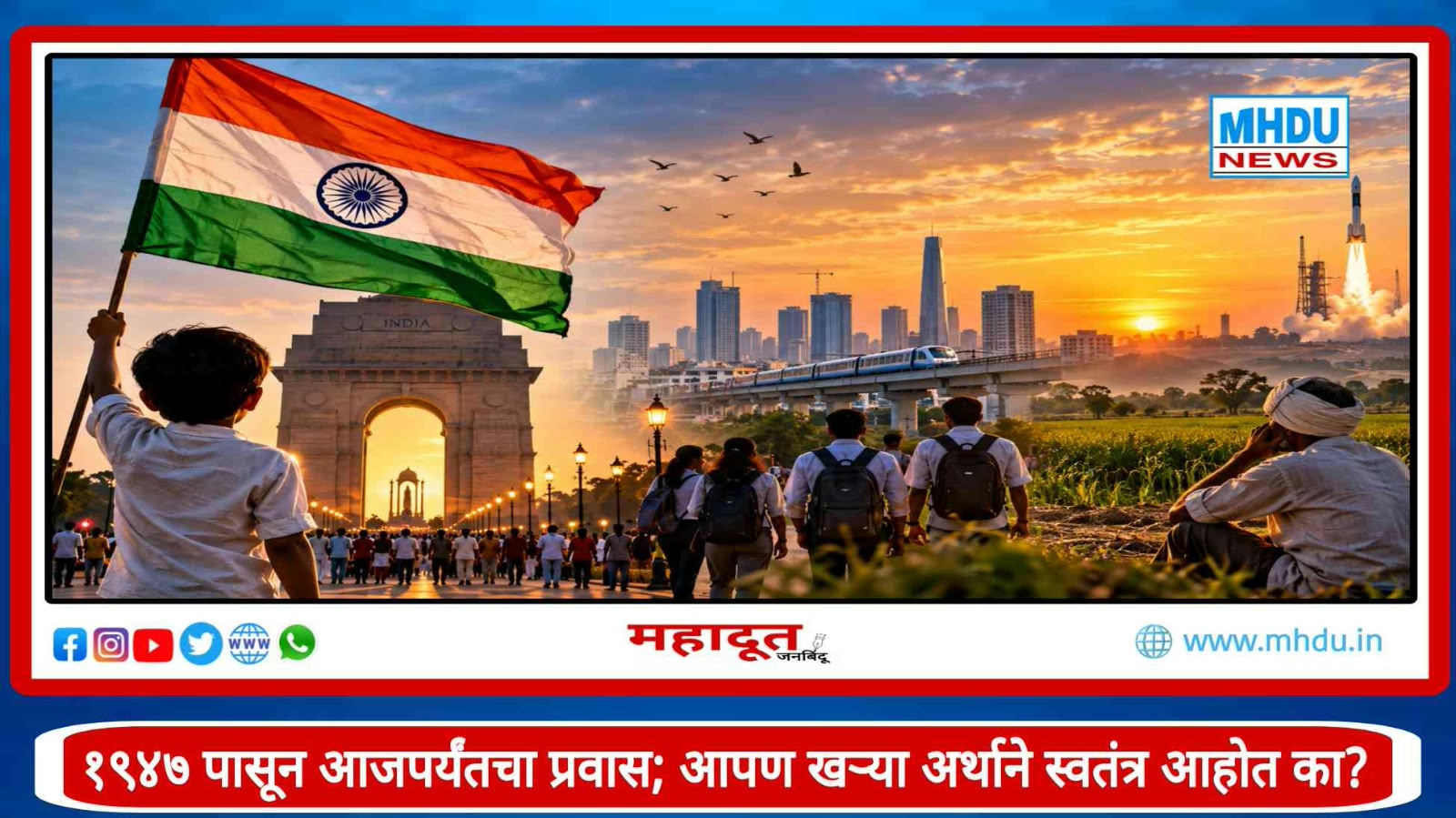 India Independence Day 1947 Freedom and Reality