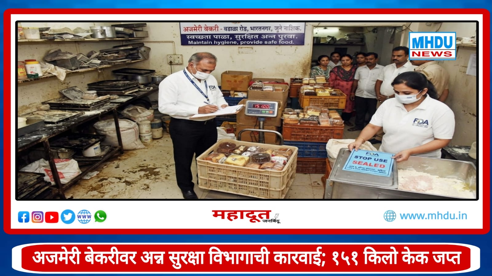 Nashik Ajmeri Bakery Faces FDA Action