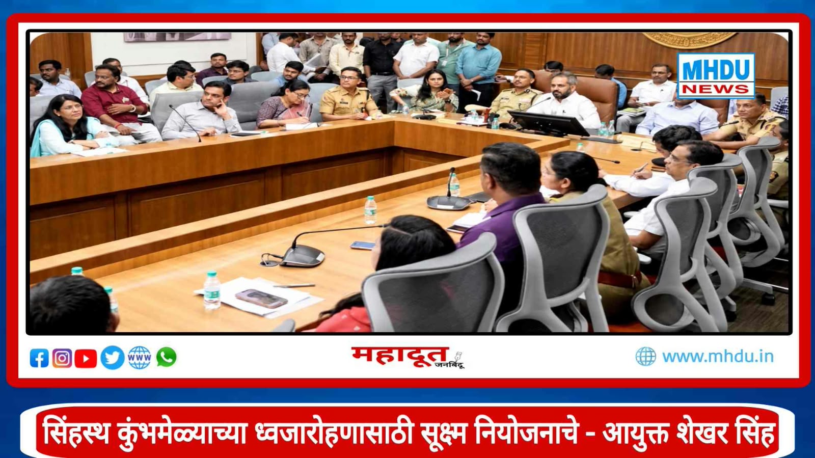 Nashik Kumbh Mela Dhwajarohan Planning 2026