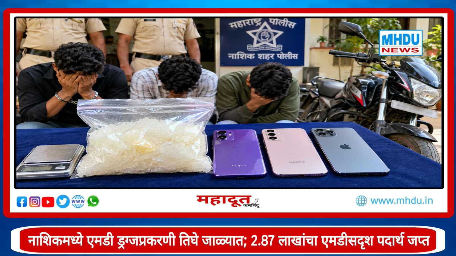 Nashik MD Drugs Seizure Case October 2026
