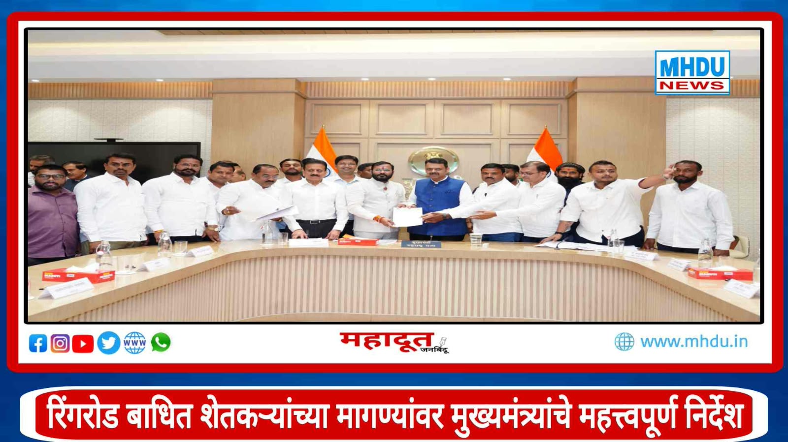 Nashik Ring Road Farmers Meeting Done With CM