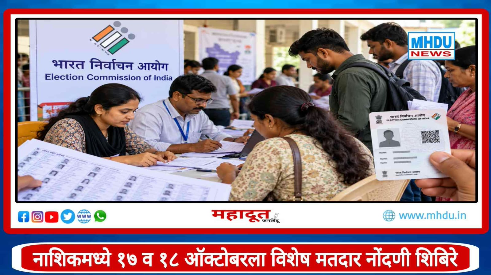 Nashik Voter Registration Camp October 2026