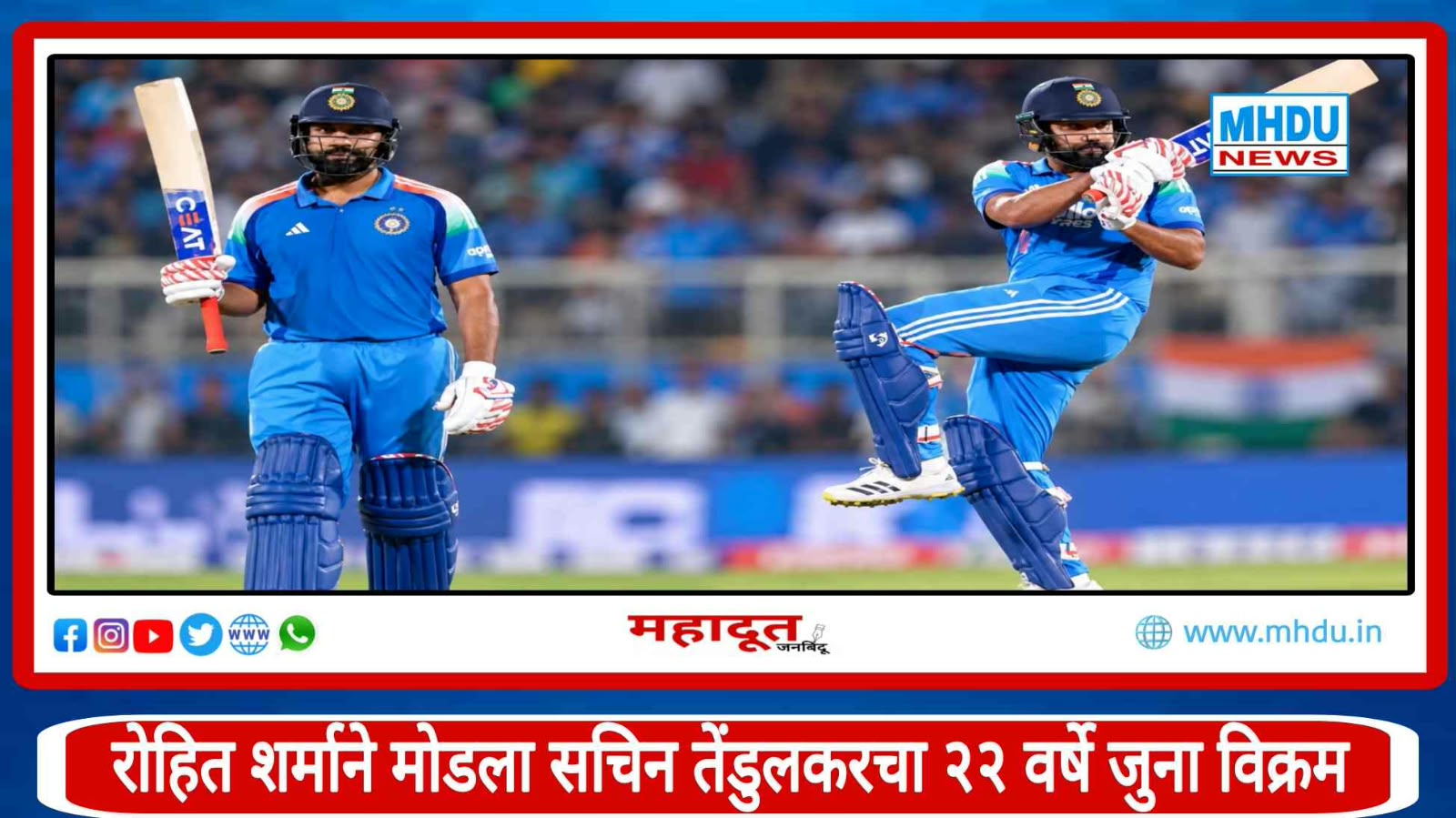 Rohit Sharma Breaks Sachin Tendulkar ODI Record